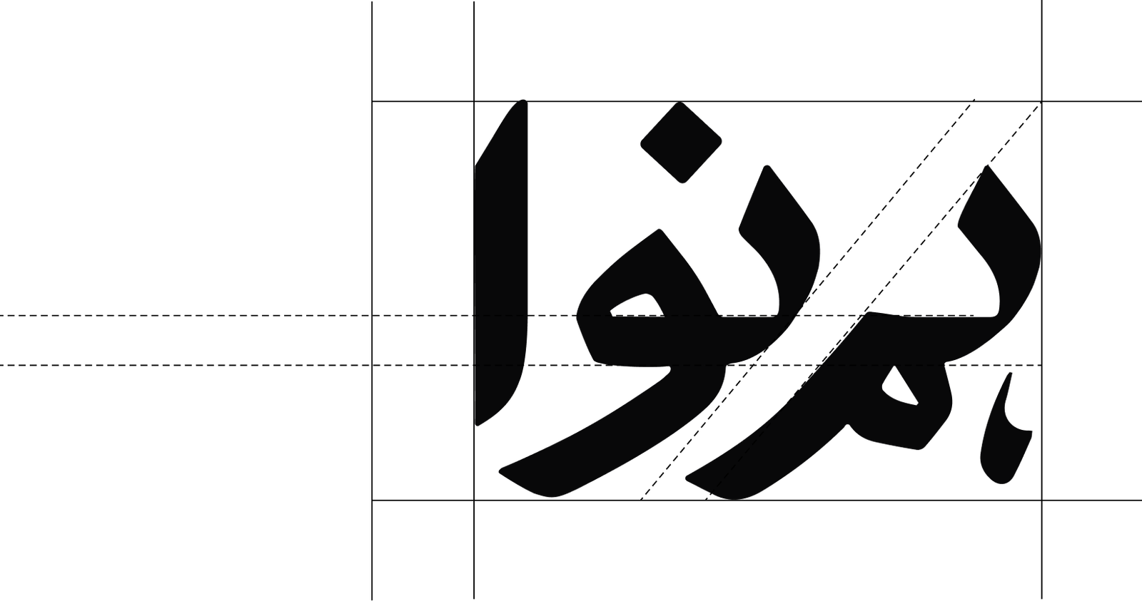 Humnava Urdu Calligraphy